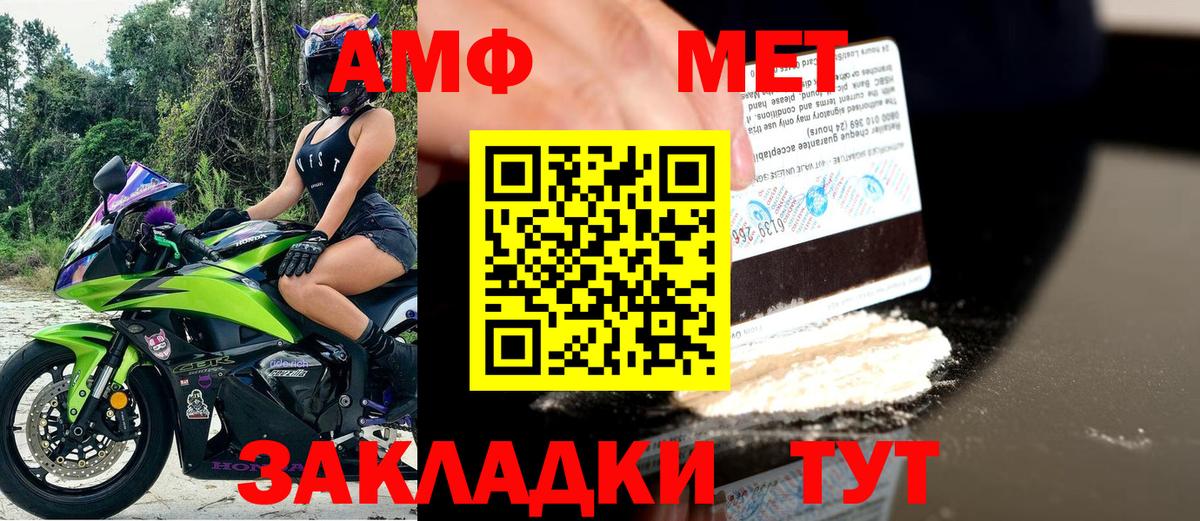 Амфетамин  Amphetamine  Вход с VPN  Шарыпово  Amphetamine 98% 