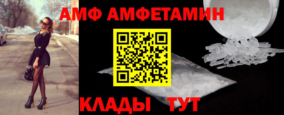 Амфетамин 97% Шарыпово
