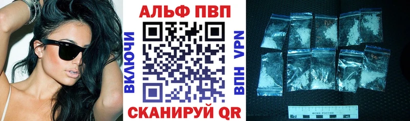 Alpha PVP кристаллы  Шарыпово 