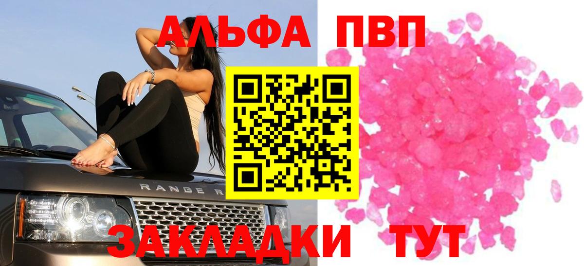 A-PVP мука  Вход с VPN  А ПВП СК КРИС  Шарыпово 
