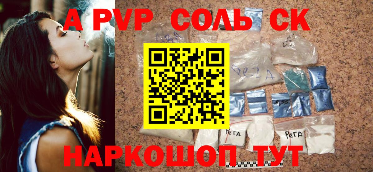 APVP мука Шарыпово