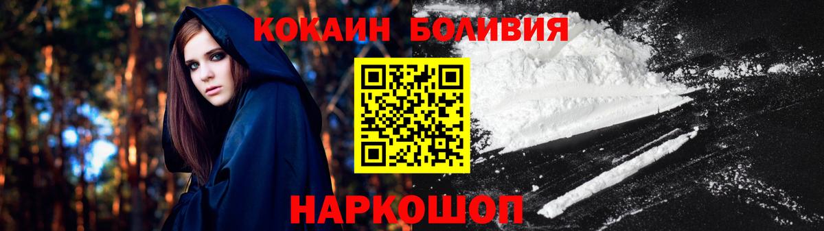 COCAIN  Вход с VPN  Шарыпово  COCAIN VHQ  Cocaine 97% 