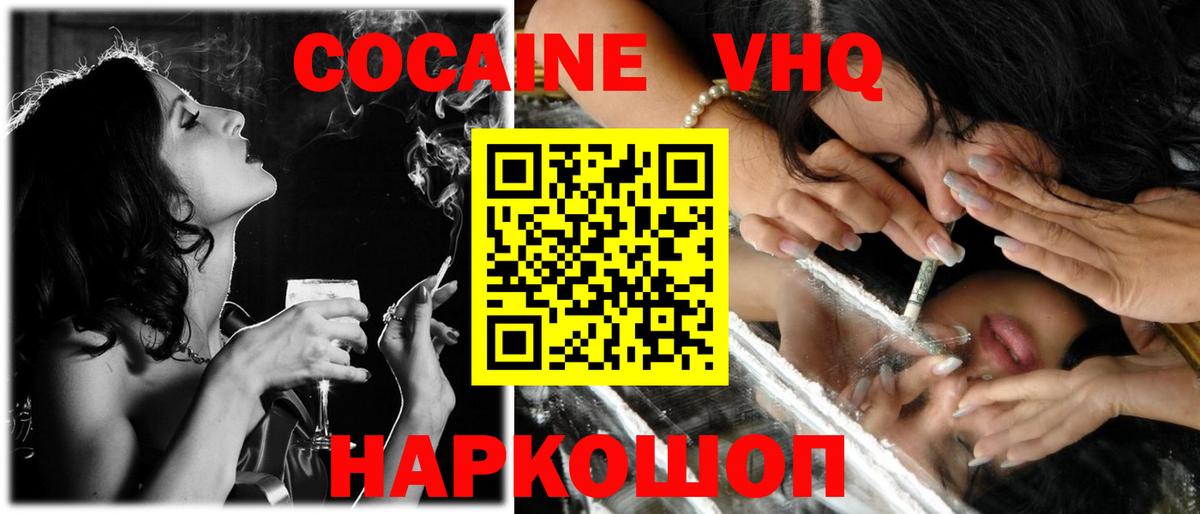 COCAIN Колумбийский Шарыпово
