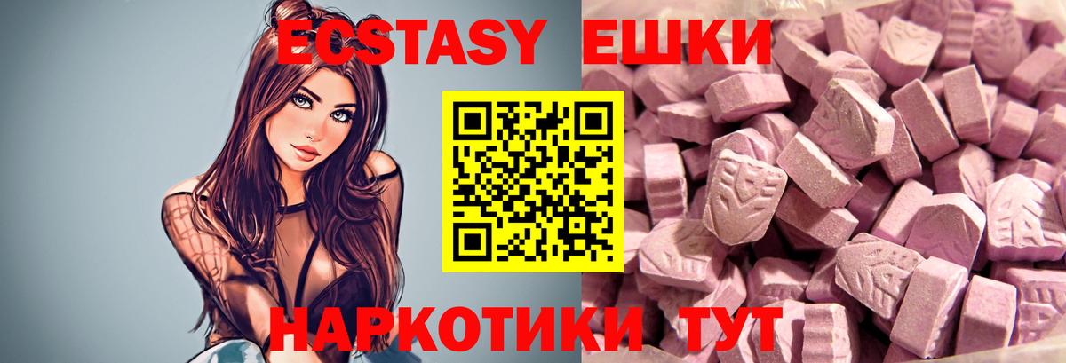 ЭКСТАЗИ 280мг  Экстази 250 мг  Шарыпово  Вход с VPN 