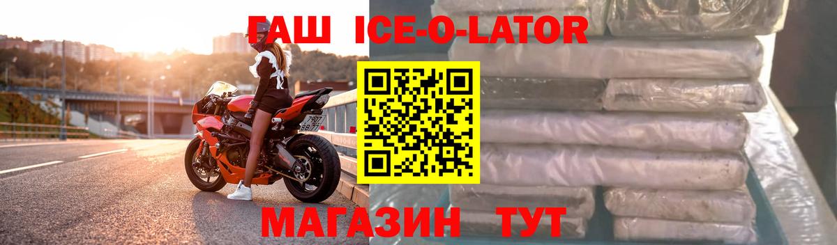 Гашиш  ГАШИШ hashish  Вход с VPN  Шарыпово 