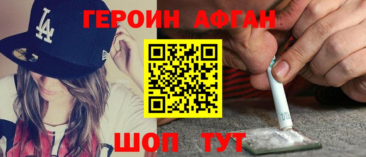Героин гречка  Вход с VPN  Шарыпово 