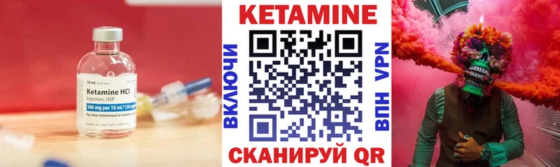 Кетамин VHQ  Шарыпово 
