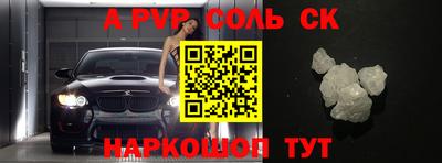 соль курить ск Волжский