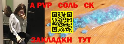 соль курить ск Волжский