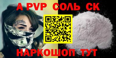 меф VHQ Железногорск