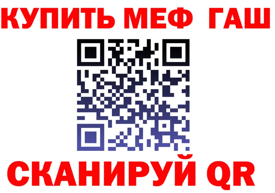 МЕФ VHQ tor shop omg Шарыпово