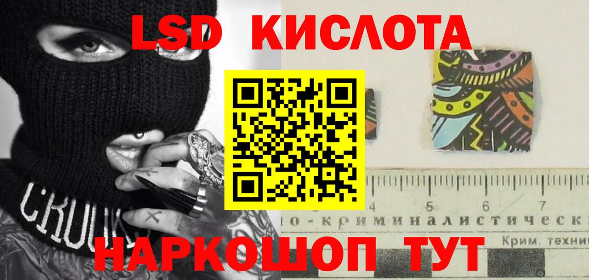 ЛСД экстази кислота  Вход с VPN  Лсд 25 экстази  ЛСД экстази кислота  Шарыпово 
