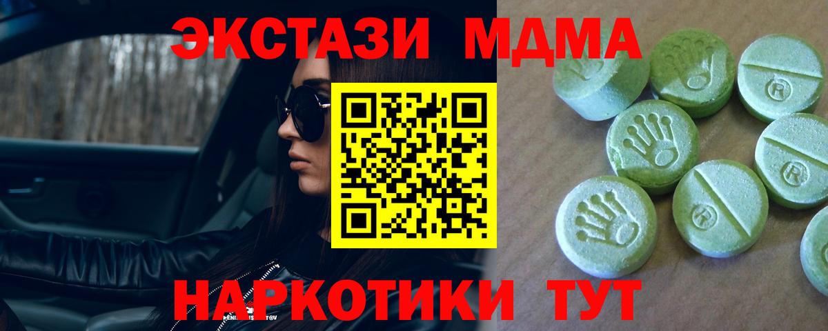 Шарыпово  МДМА  Вход с VPN  MDMA молли  МДМА кристаллы 