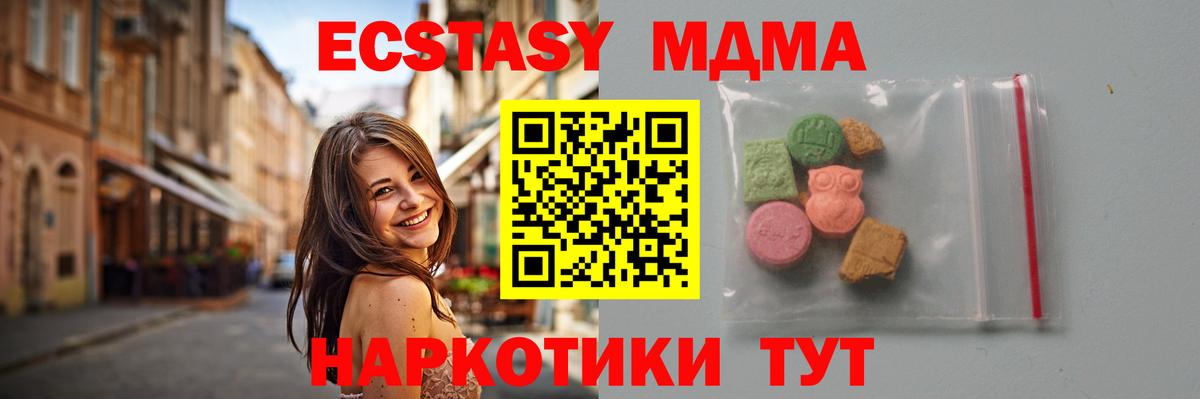 МДМА Molly Шарыпово