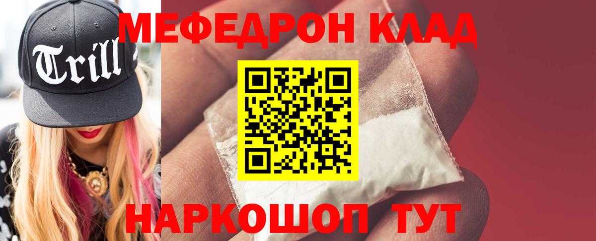 Меф мука Шарыпово