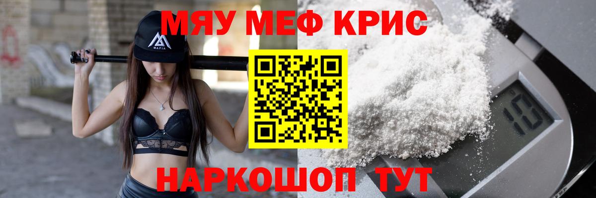 Шарыпово  Меф mephedrone  Мефедрон  Вход с VPN 