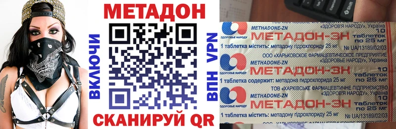 Метадон кристалл Шарыпово