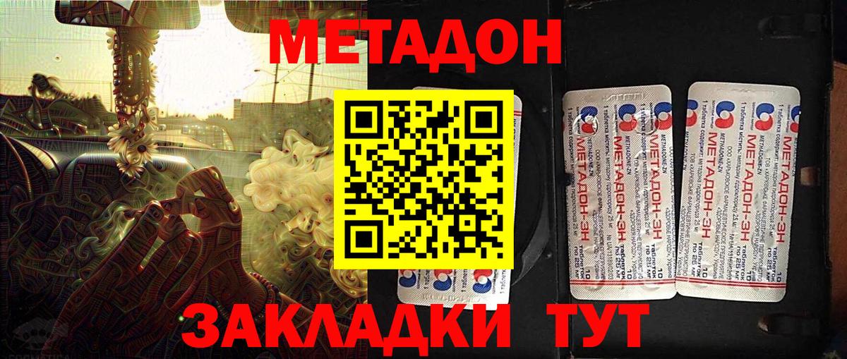 Шарыпово  МЕТАДОН кристалл  mega tor  Вход с VPN  Метадон methadone 