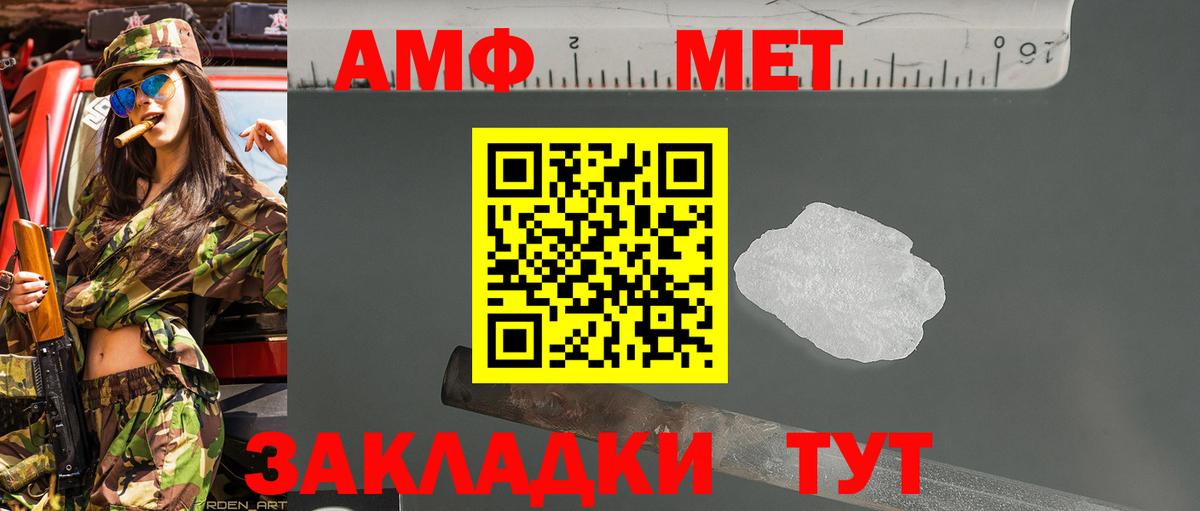 Метамфетамин Methamphetamine  Вход с VPN  Метамфетамин Methamphetamine  Шарыпово 