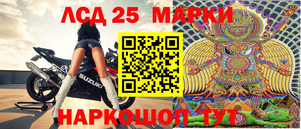 Марки 25I-NBOMe 1500мкг  Марки 25I-NBOMe  Шарыпово  Марки 25I-NBOMe 1500мкг  Вход с VPN 