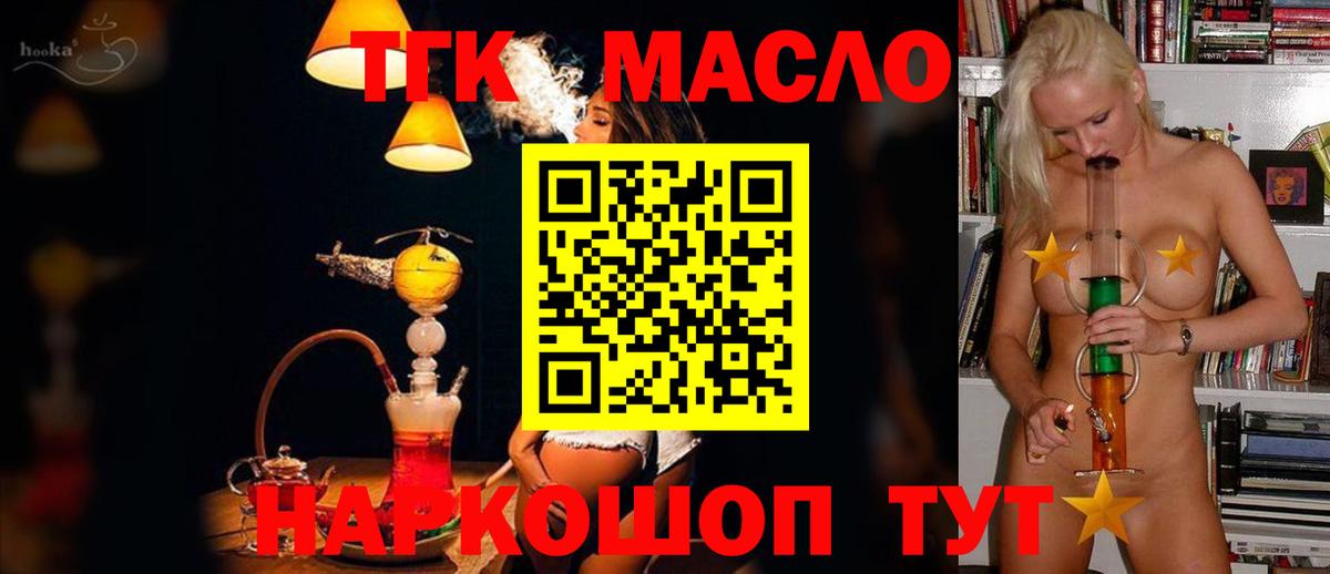Шарыпово  цены   ТГК Wax  Вход с VPN  Дистиллят ТГК THC oil 